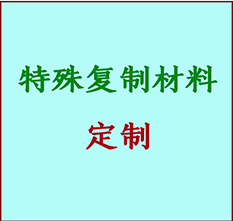  青山湖书画复制特殊材料定制 青山湖宣纸打印公司 青山湖绢布书画复制打印