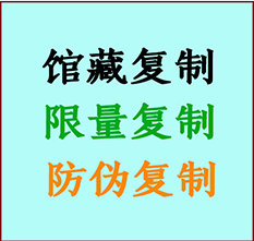  青山湖书画防伪复制 青山湖书法字画高仿复制 青山湖书画宣纸打印公司